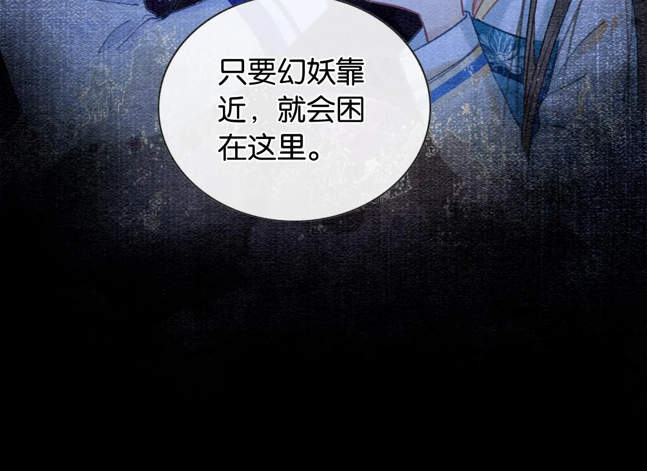 第86话 慕声妙妙终相见~ 第83页