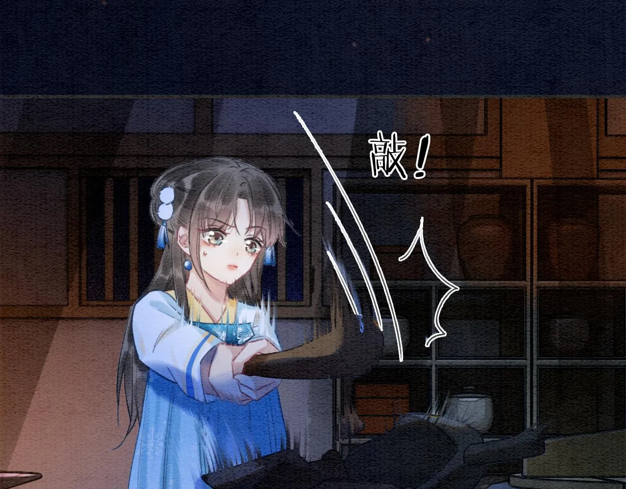 第86话 慕声妙妙终相见~ 第86页
