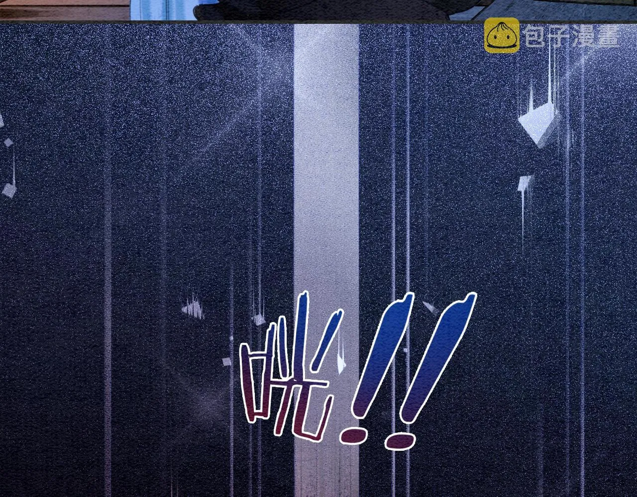 第86话 慕声妙妙终相见~ 第87页
