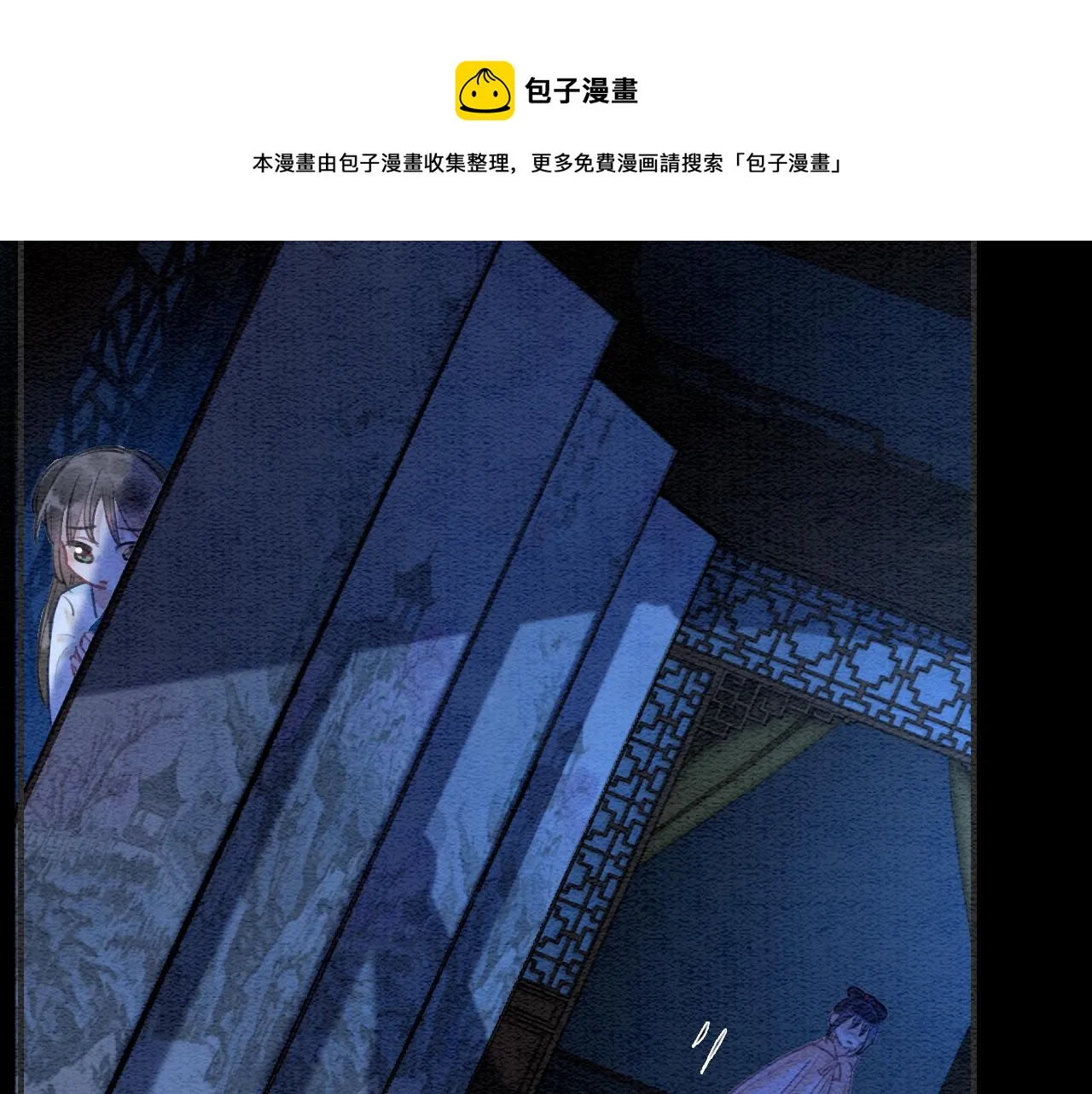 第86话 慕声妙妙终相见~ 第91页