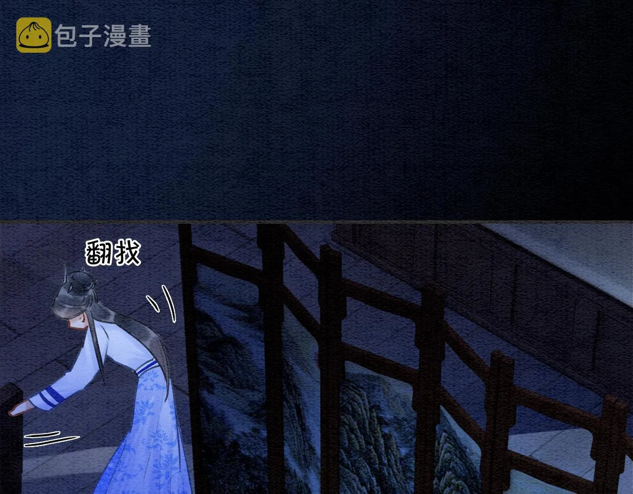 第86话 慕声妙妙终相见~ 第96页
