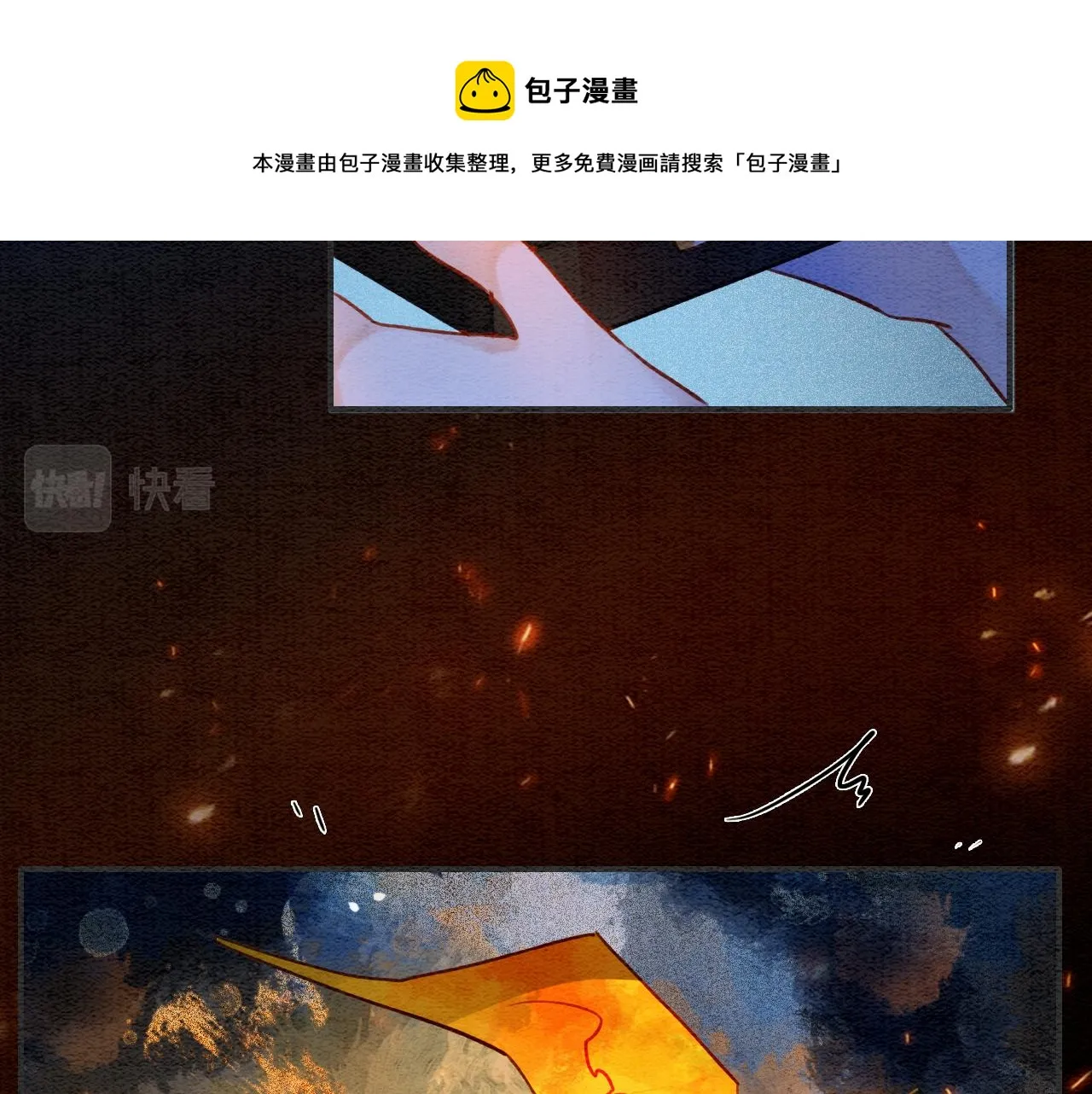 第86话 慕声妙妙终相见~ 第101页