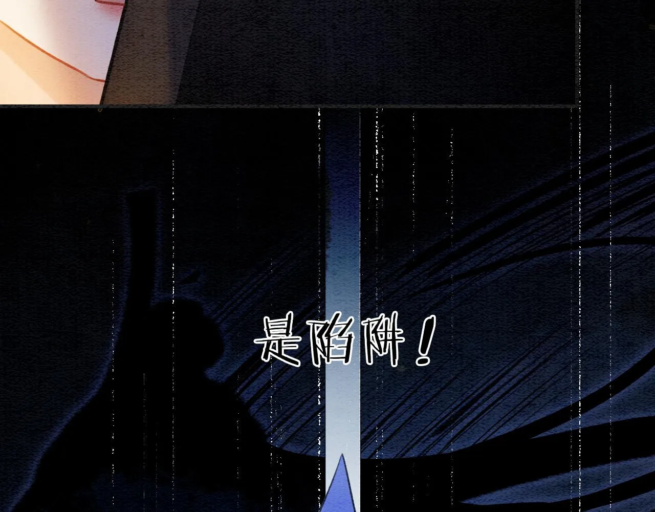 第86话 慕声妙妙终相见~ 第106页