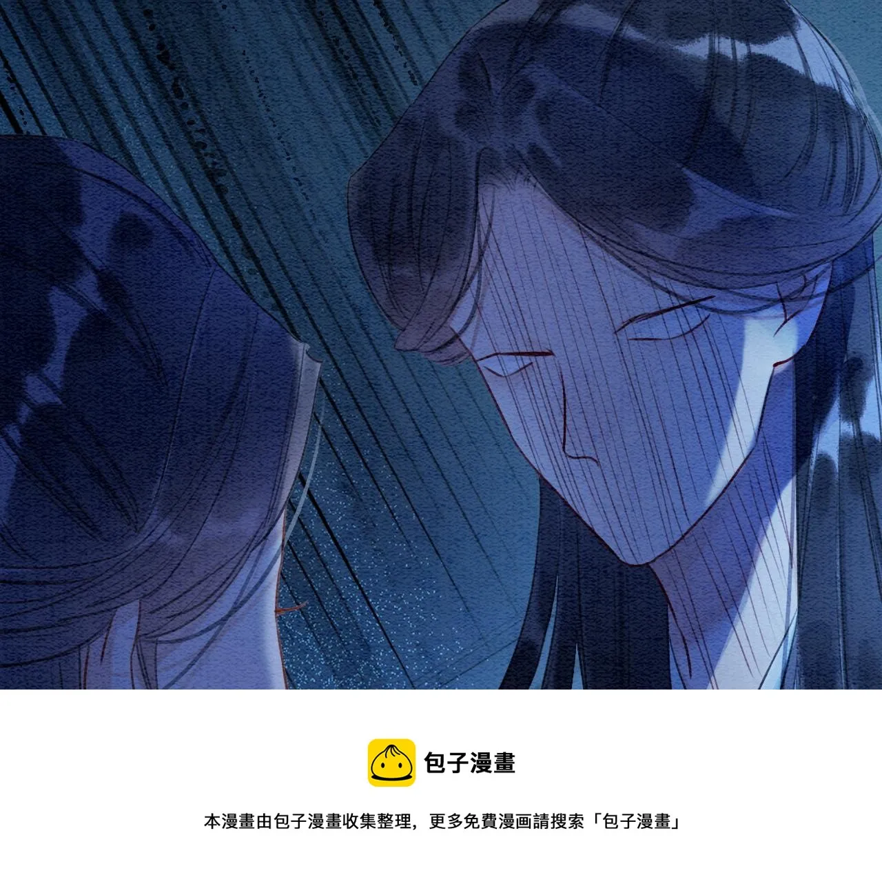 第86话 慕声妙妙终相见~ 第111页