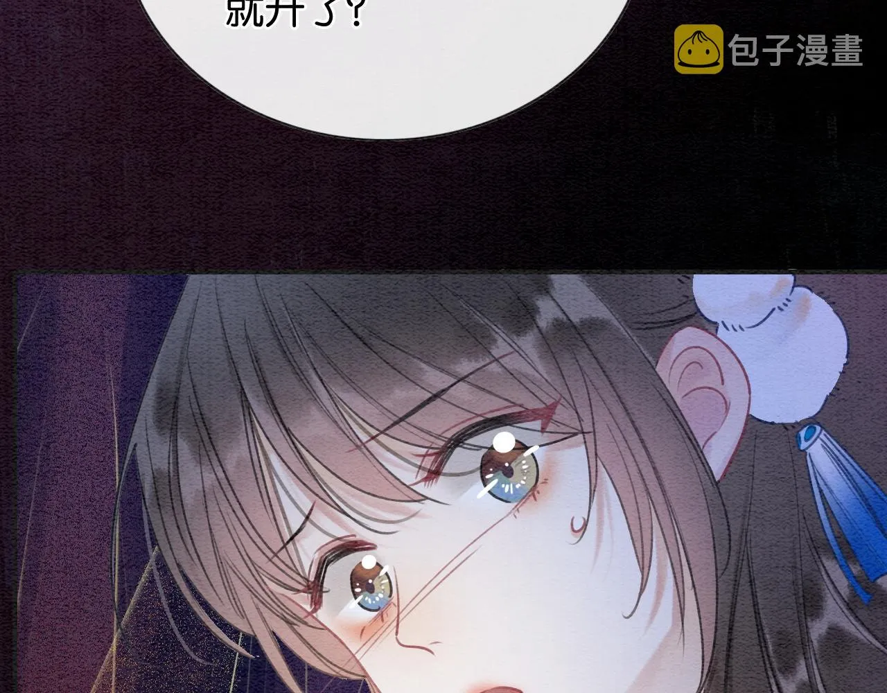 第86话 慕声妙妙终相见~ 第116页
