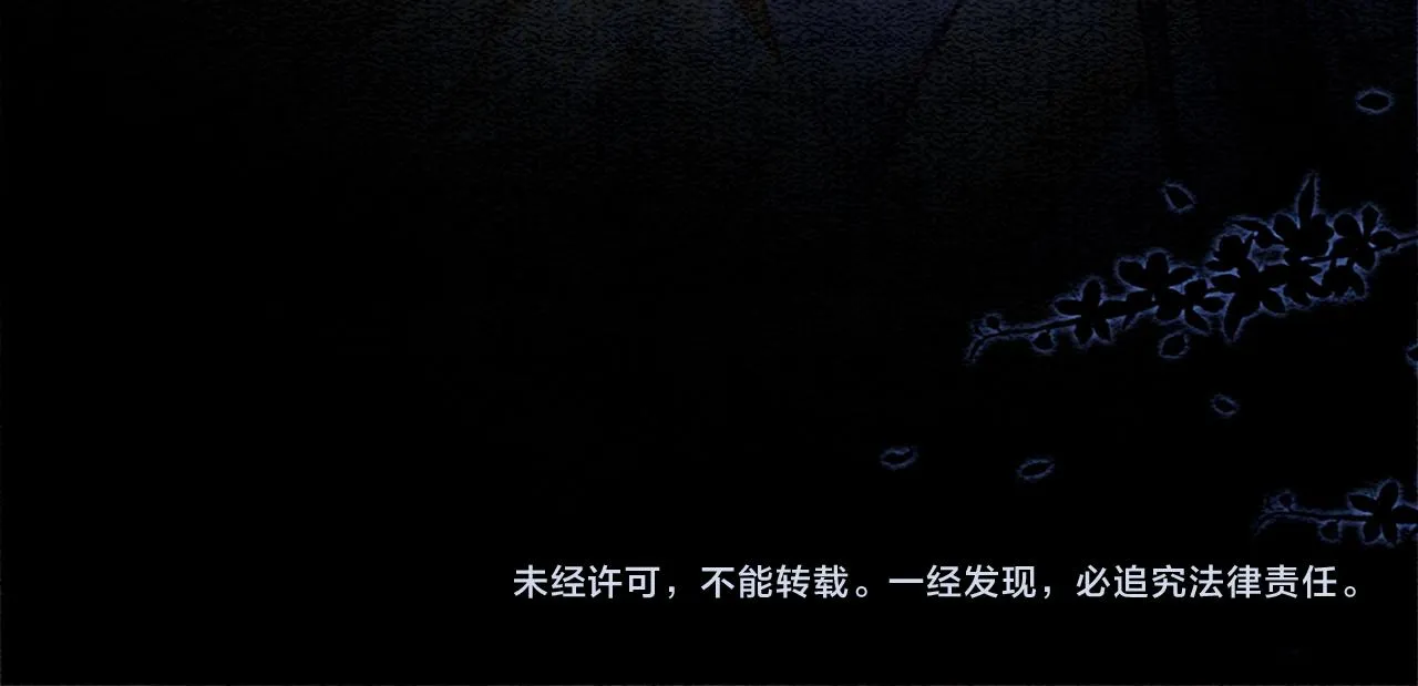 第86话 慕声妙妙终相见~ 第127页