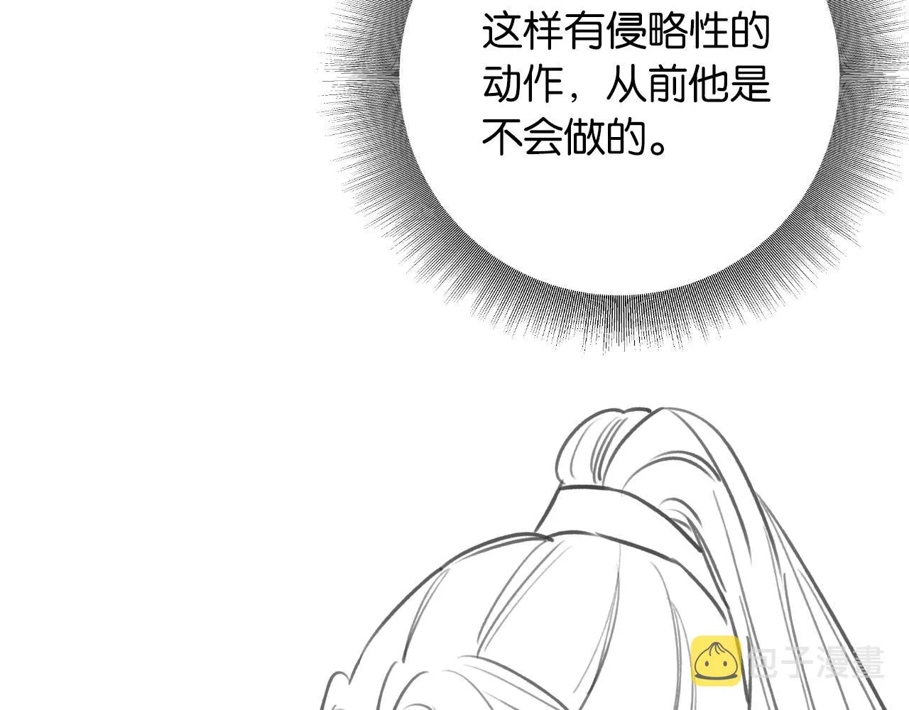 第86话 慕声妙妙终相见~ 第130页