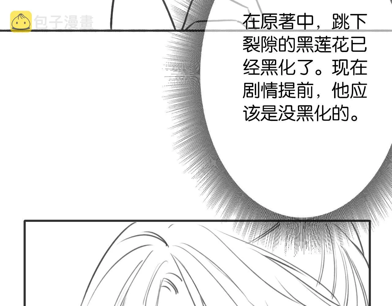 第86话 慕声妙妙终相见~ 第133页