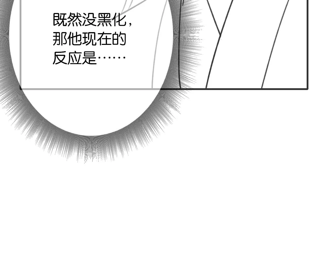 第86话 慕声妙妙终相见~ 第135页