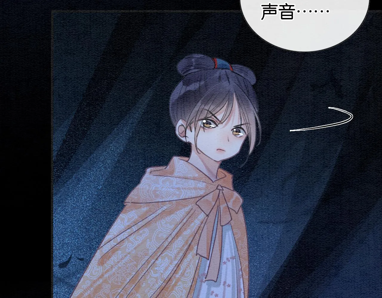 第87话 害羞妙妙上线 第2页