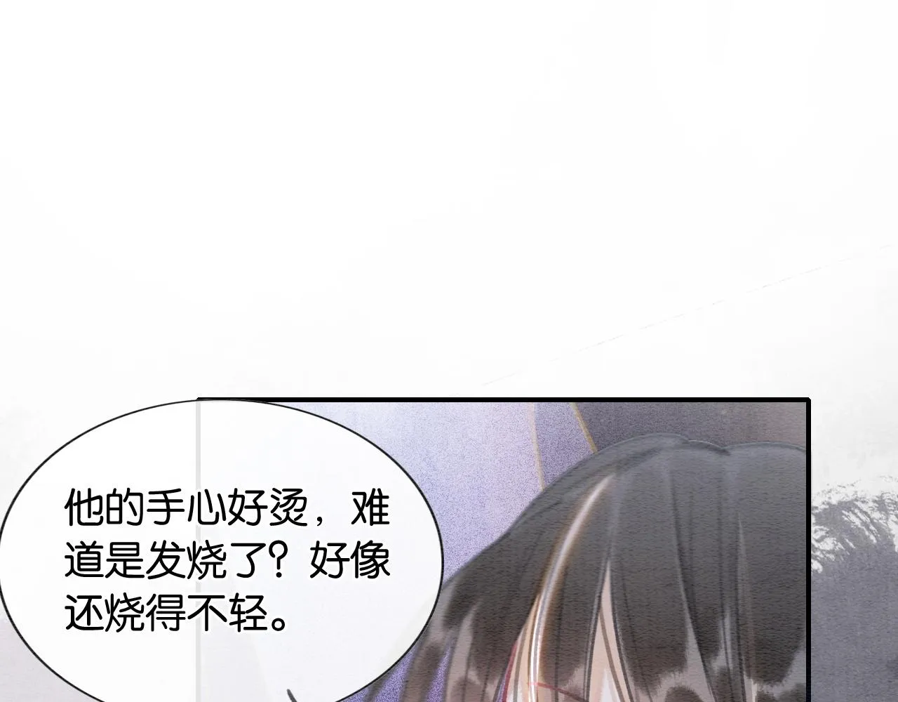 第87话 害羞妙妙上线 第13页