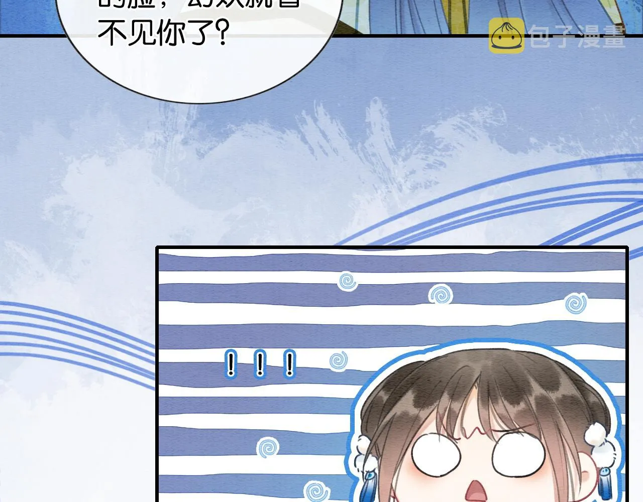 第87话 害羞妙妙上线 第19页