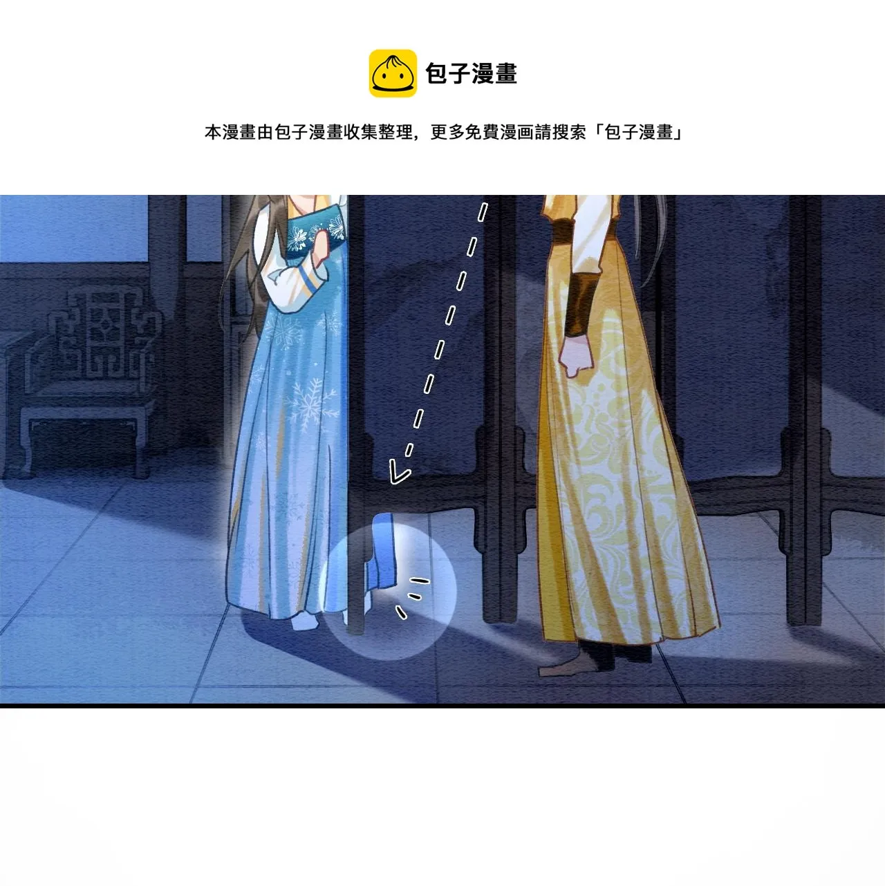 第87话 害羞妙妙上线 第21页