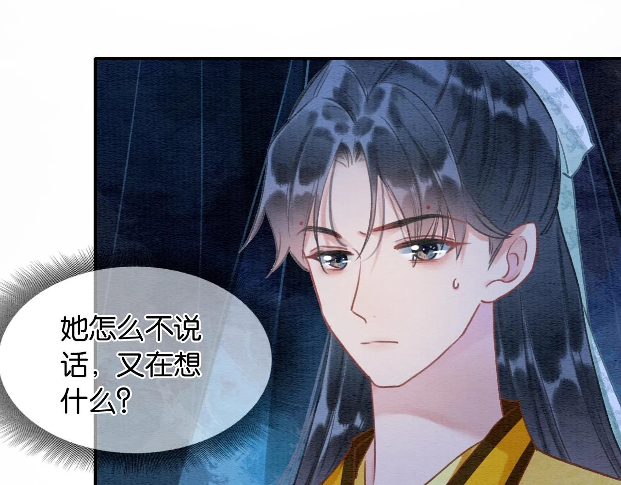 第87话 害羞妙妙上线 第22页