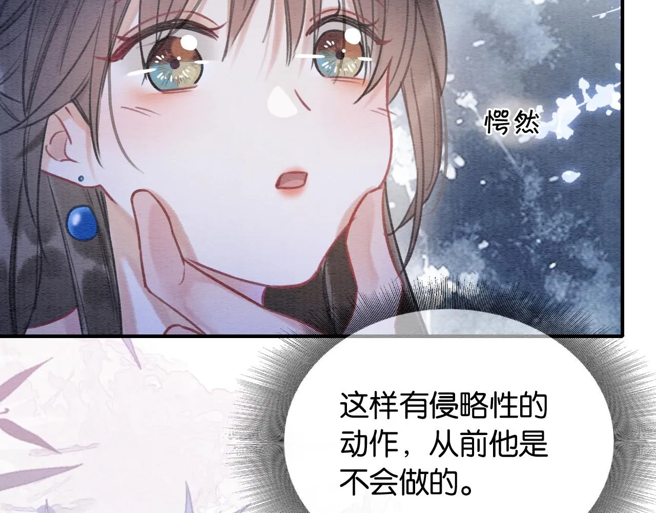 第87话 害羞妙妙上线 第27页