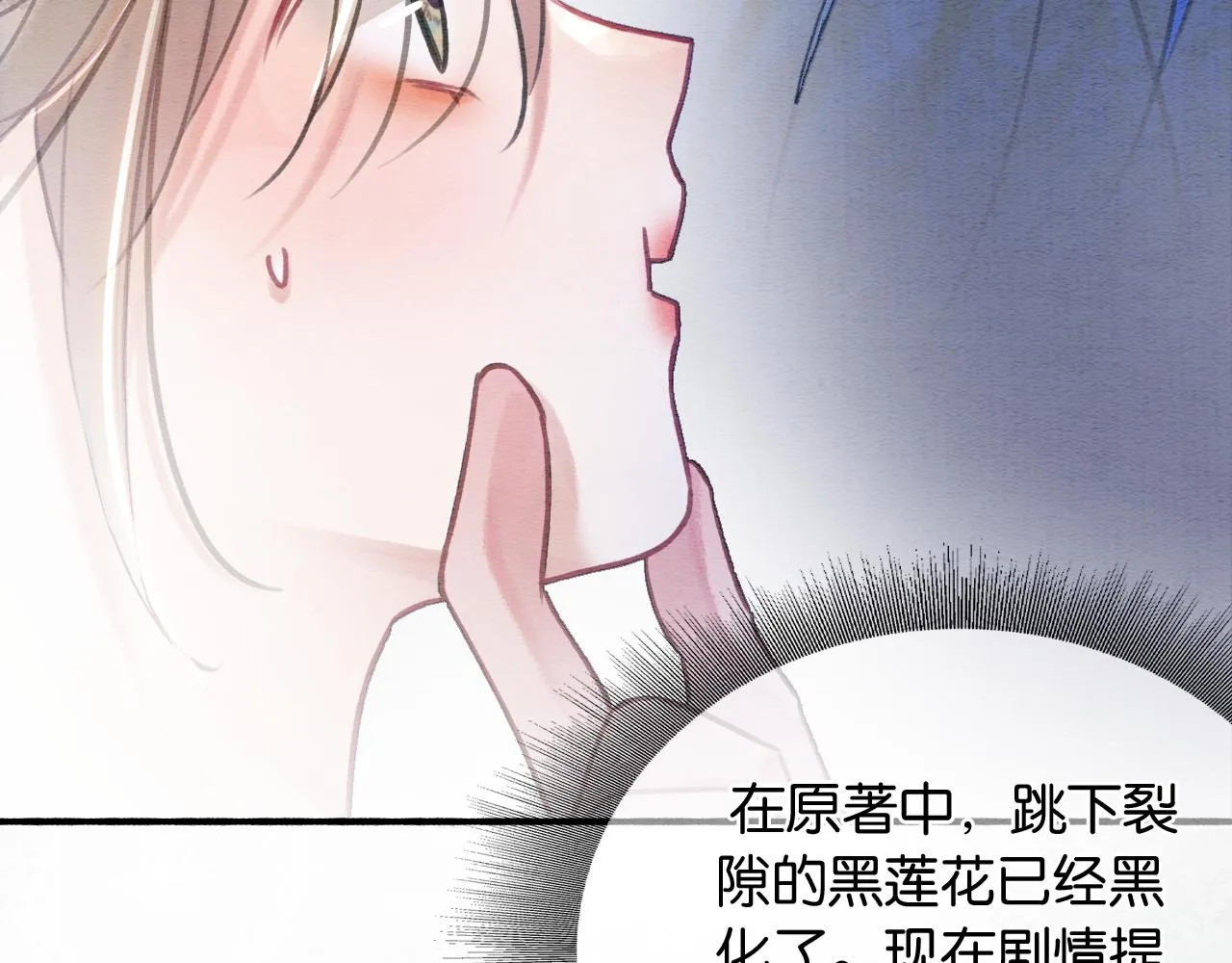 第87话 害羞妙妙上线 第30页