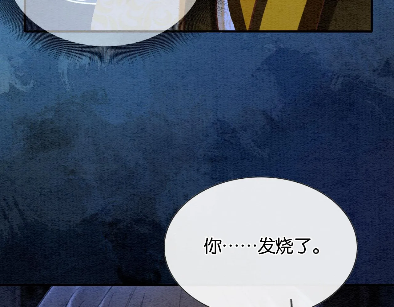 第87话 害羞妙妙上线 第33页