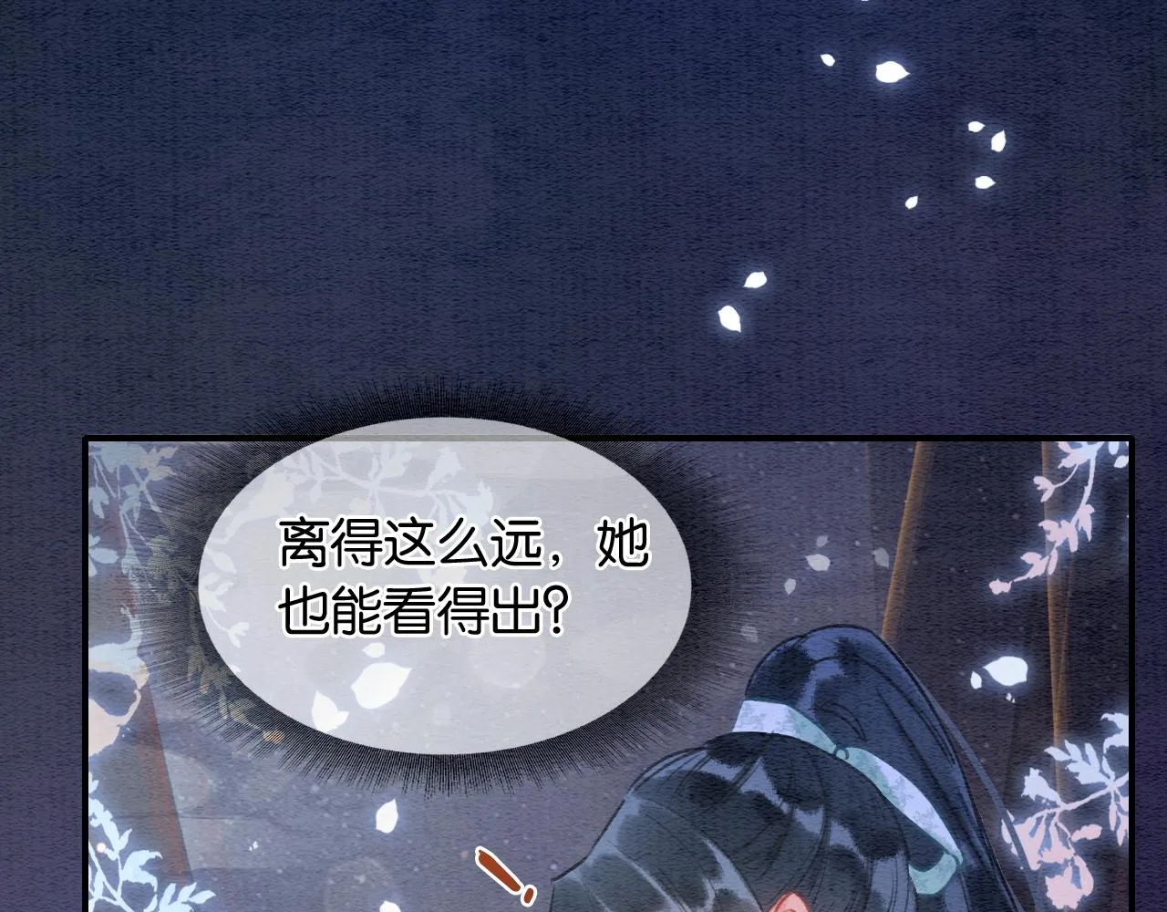 第87话 害羞妙妙上线 第35页