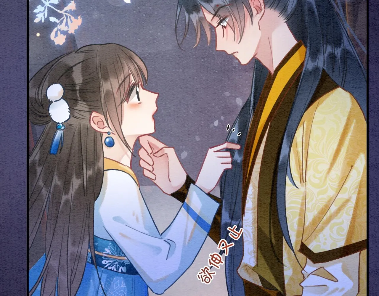 第87话 害羞妙妙上线 第36页