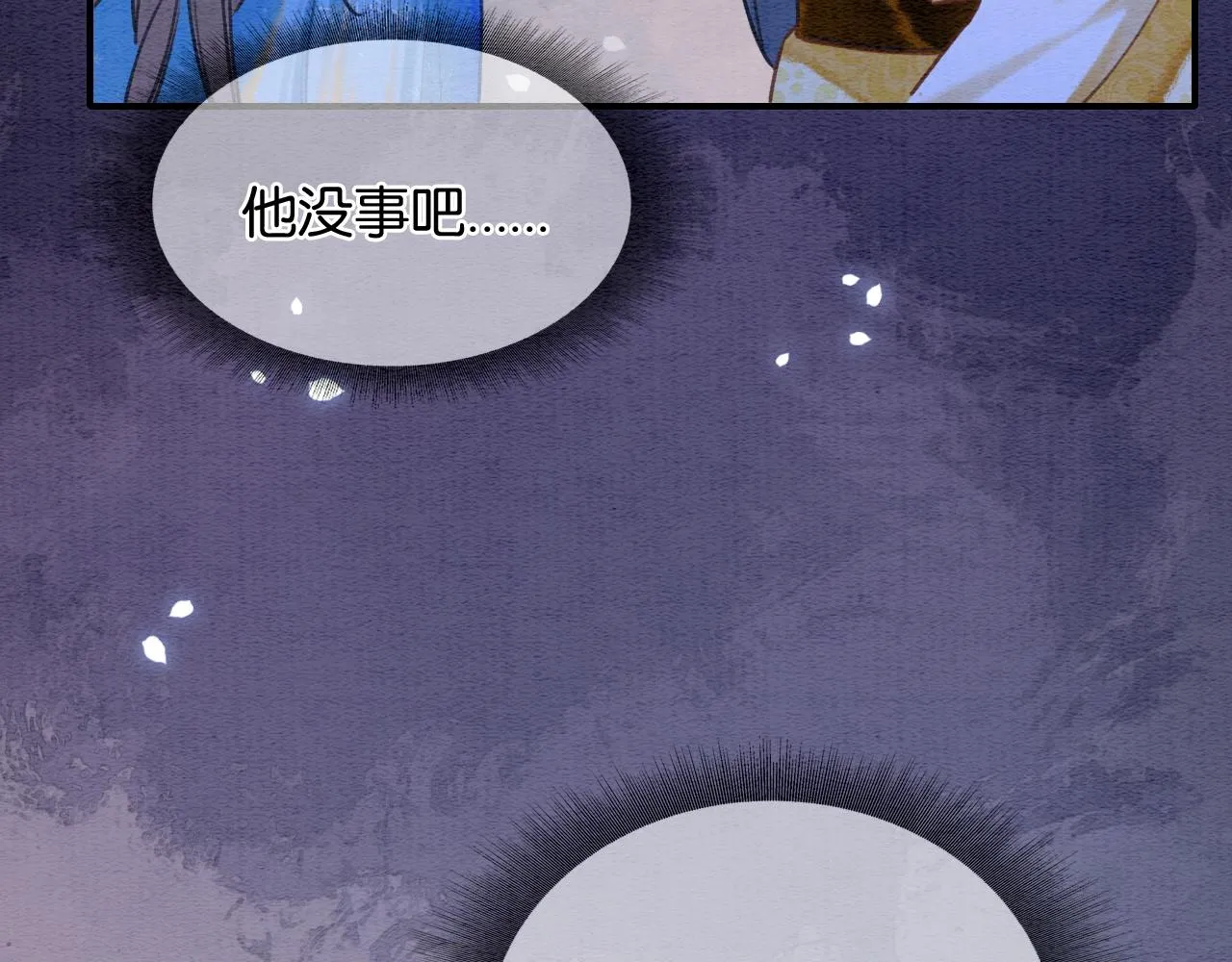 第87话 害羞妙妙上线 第37页