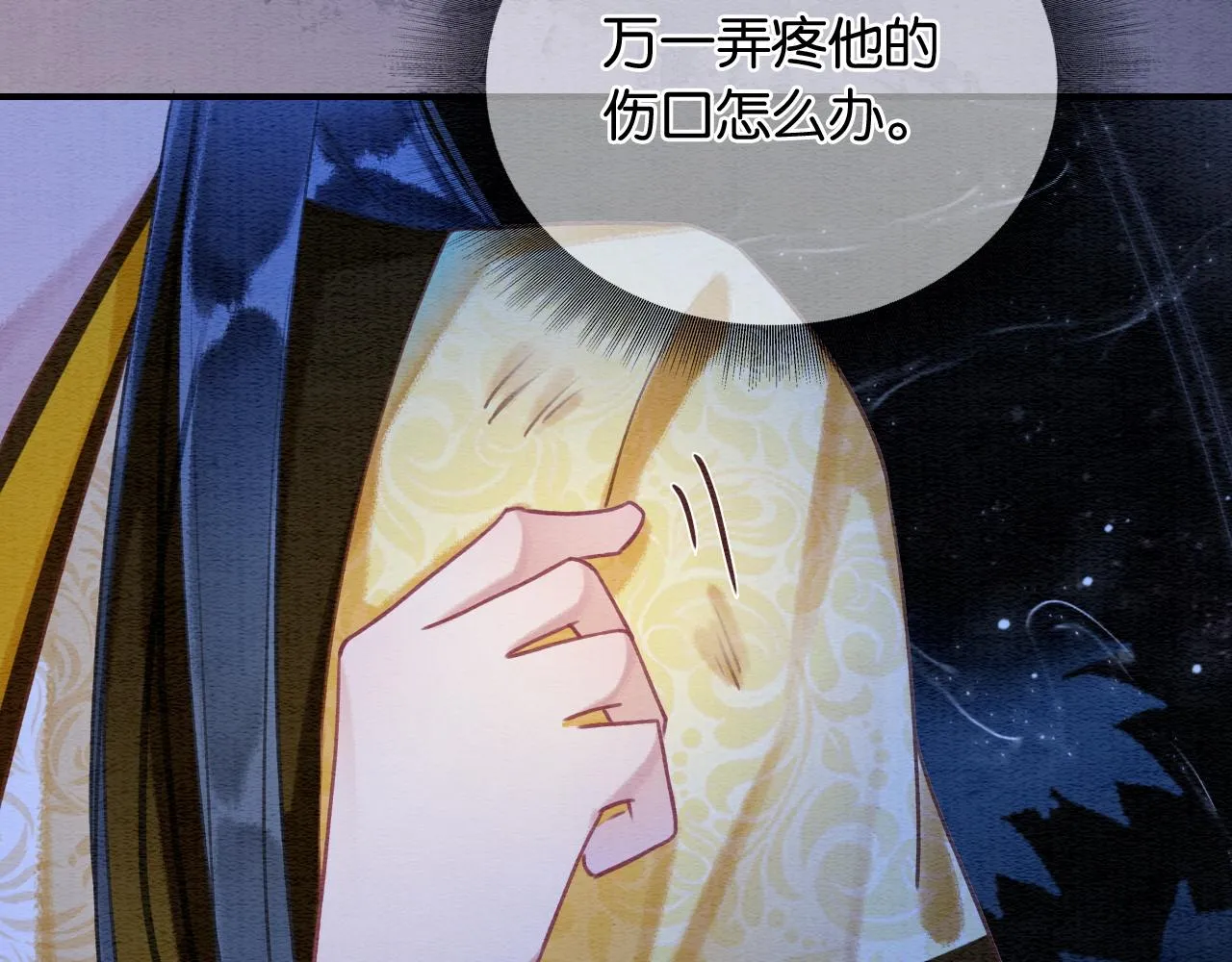 第87话 害羞妙妙上线 第38页