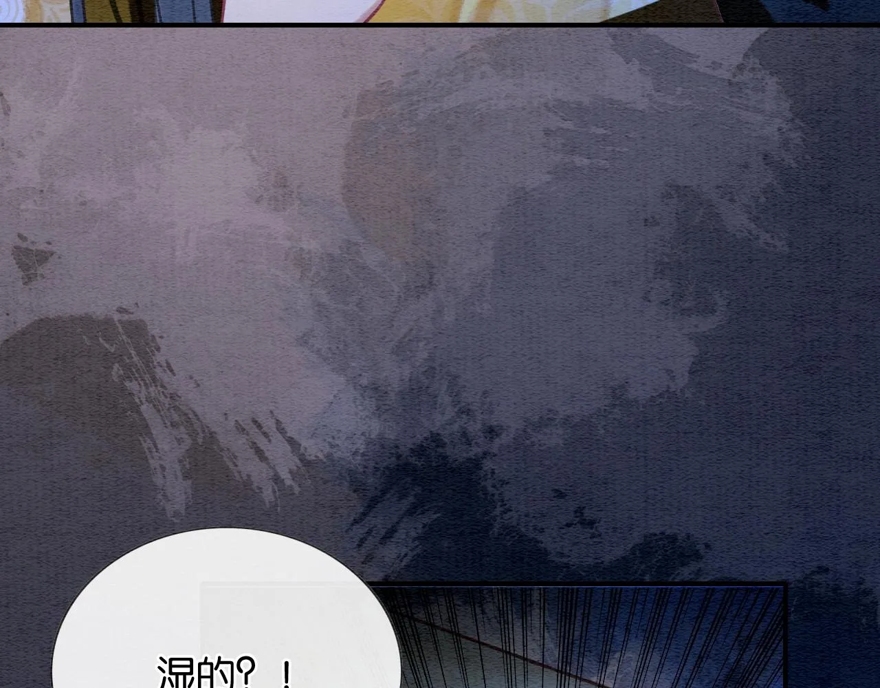 第87话 害羞妙妙上线 第39页