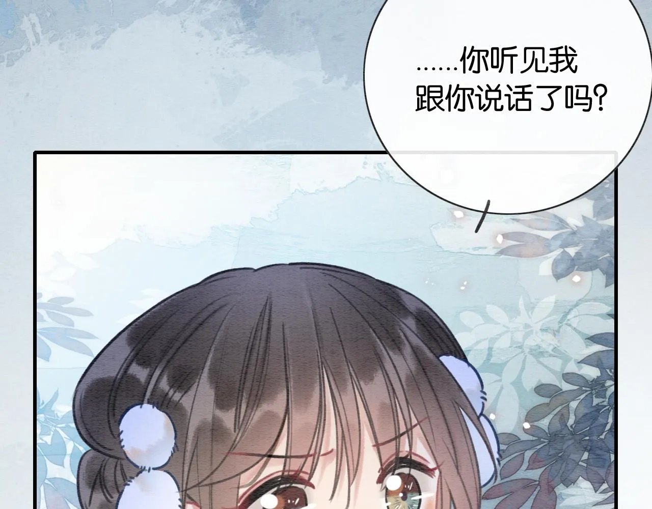 第87话 害羞妙妙上线 第42页