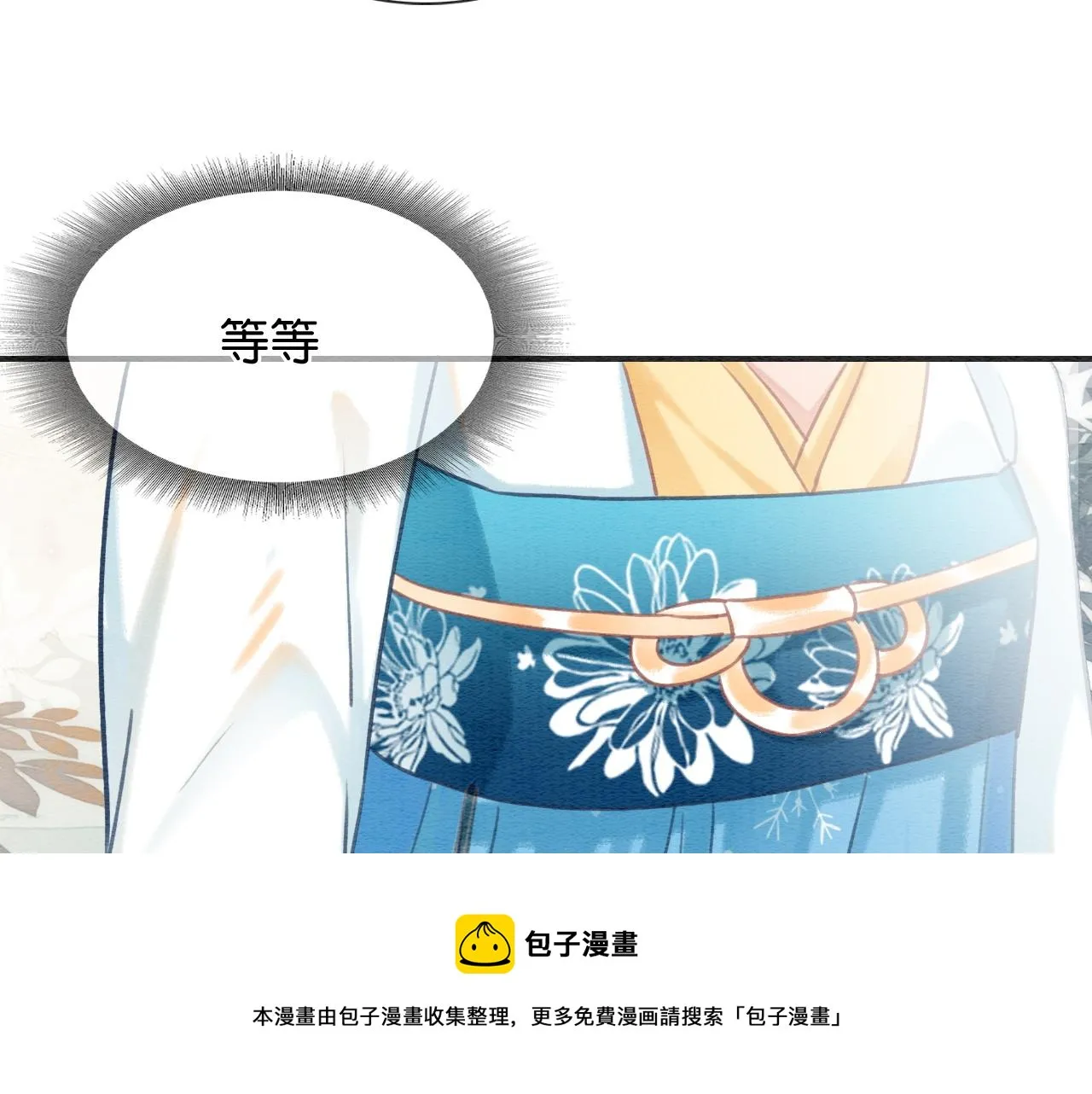 第87话 害羞妙妙上线 第51页