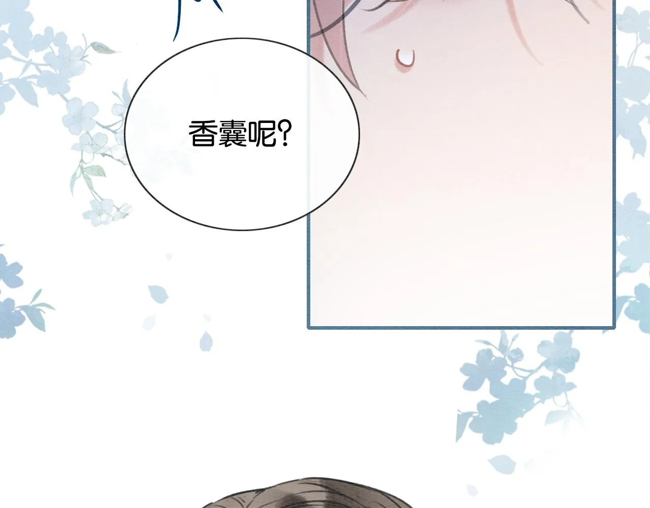 第87话 害羞妙妙上线 第53页