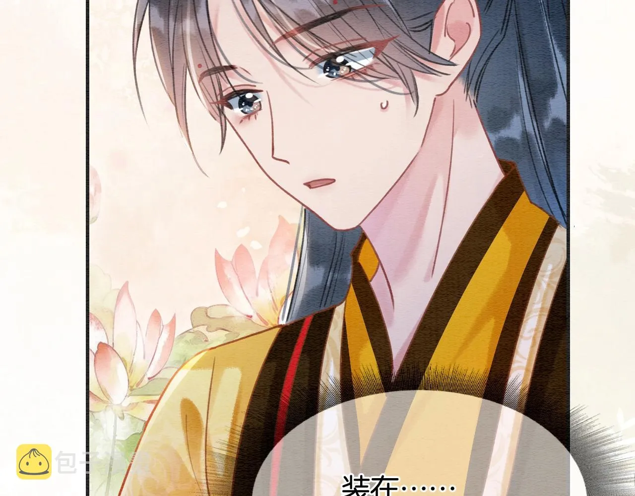 第87话 害羞妙妙上线 第58页