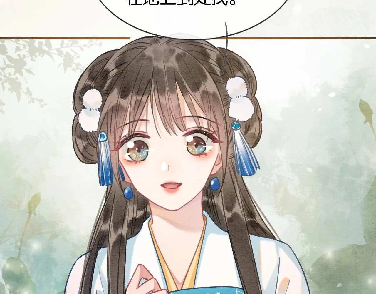 第87话 害羞妙妙上线 第60页