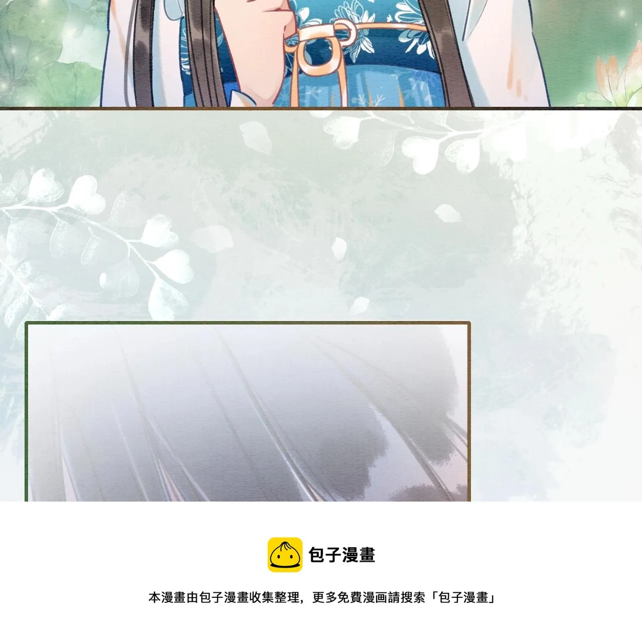第87话 害羞妙妙上线 第61页