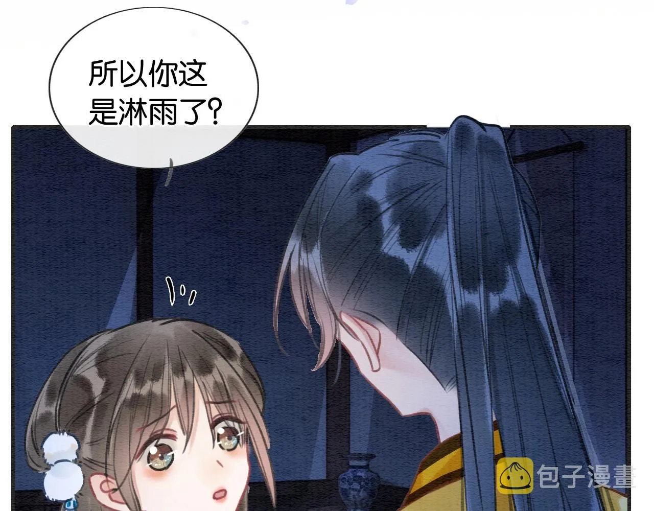 第87话 害羞妙妙上线 第64页