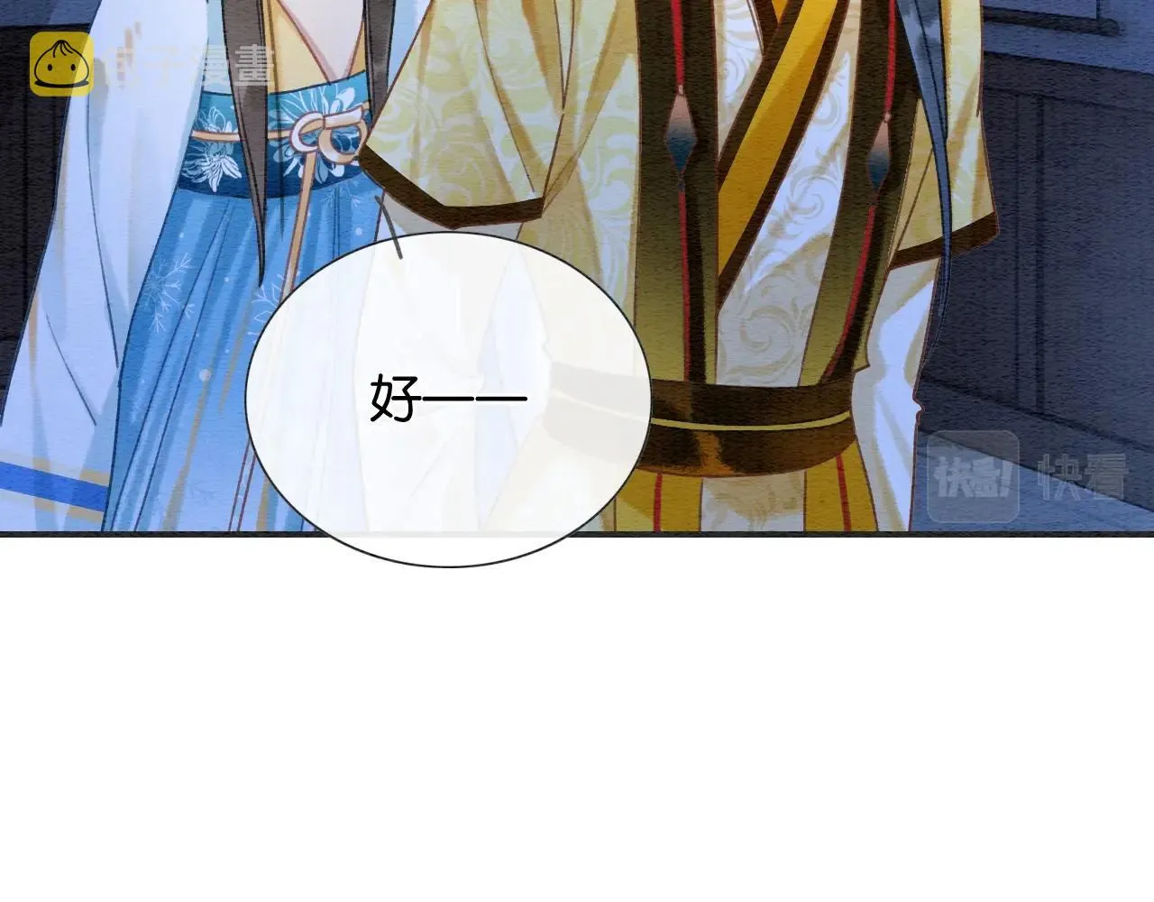 第87话 害羞妙妙上线 第72页