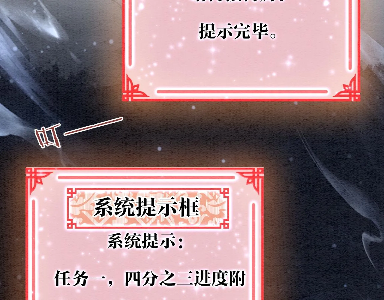 第87话 害羞妙妙上线 第75页