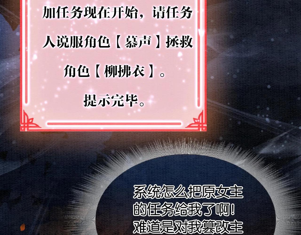 第87话 害羞妙妙上线 第76页
