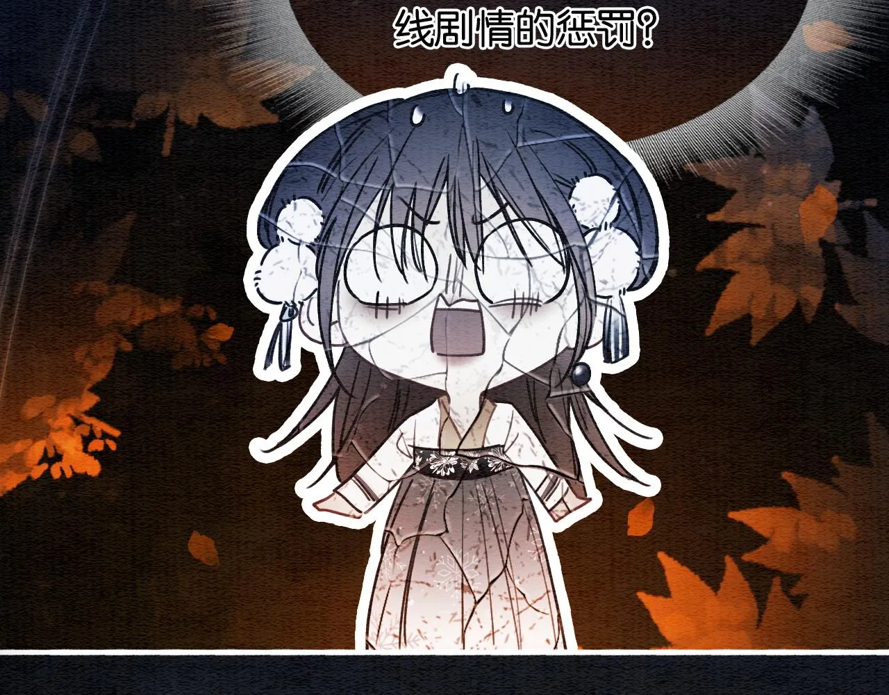 第87话 害羞妙妙上线 第77页