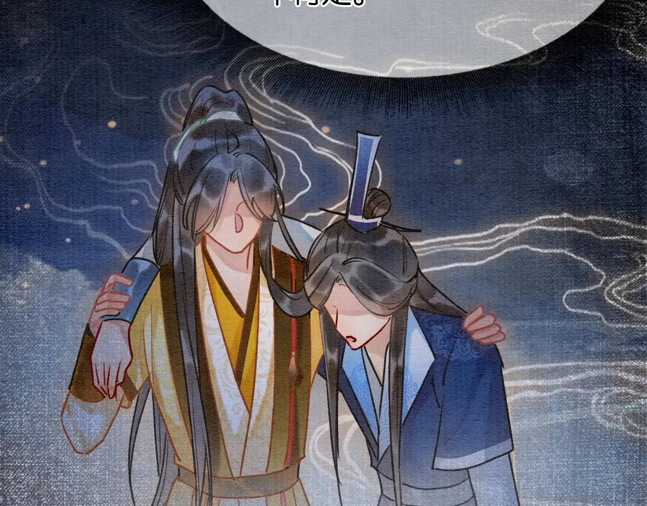 第87话 害羞妙妙上线 第80页