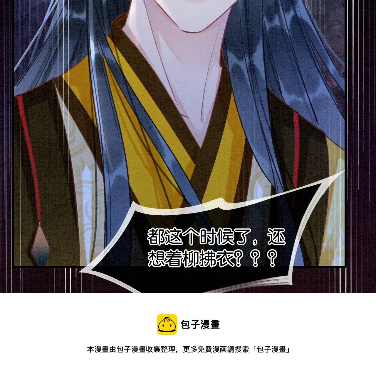 第87话 害羞妙妙上线 第91页