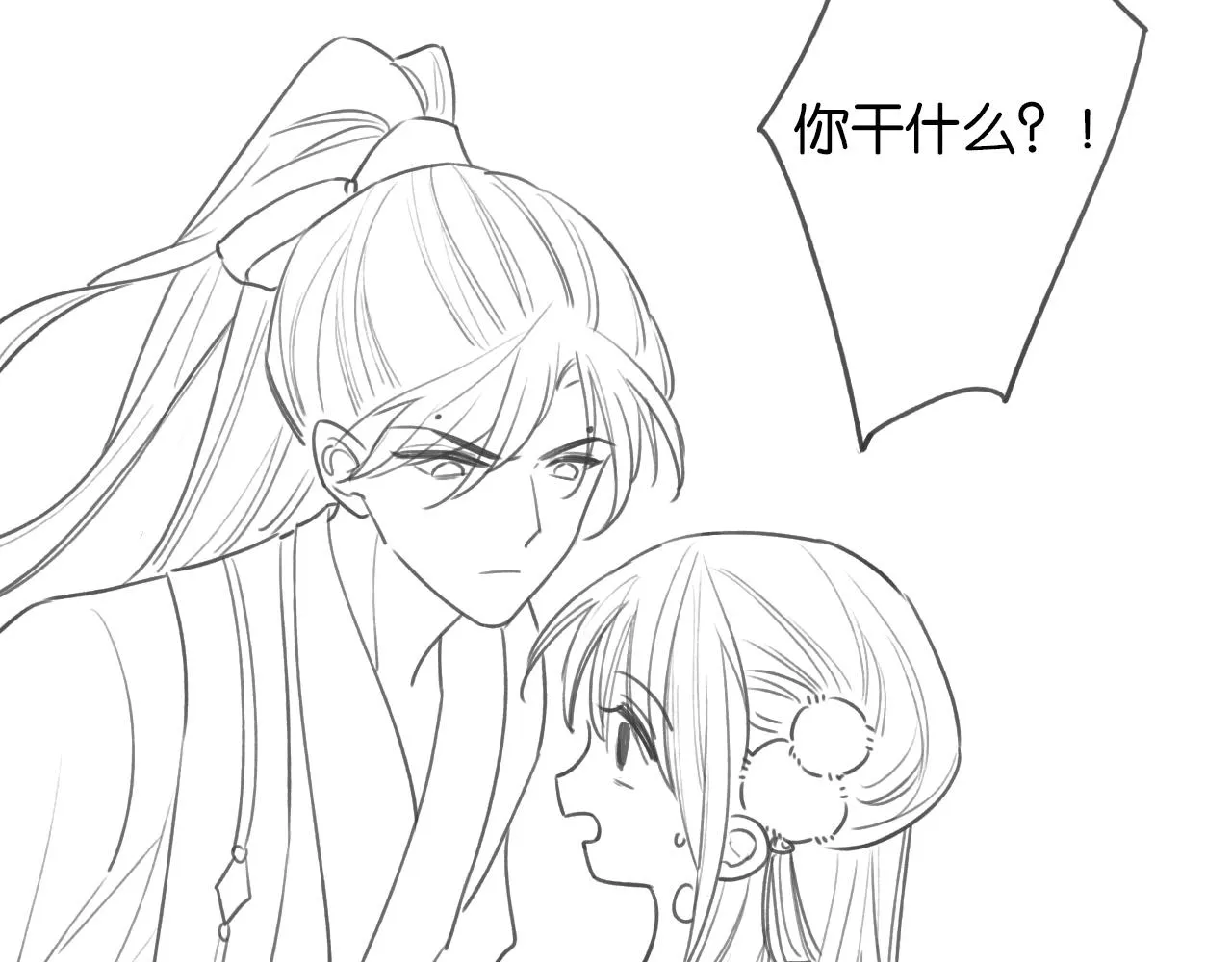 第87话 害羞妙妙上线 第94页