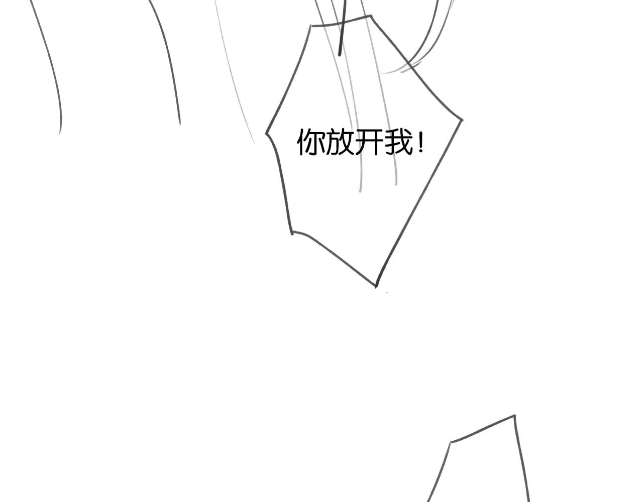 第87话 害羞妙妙上线 第96页