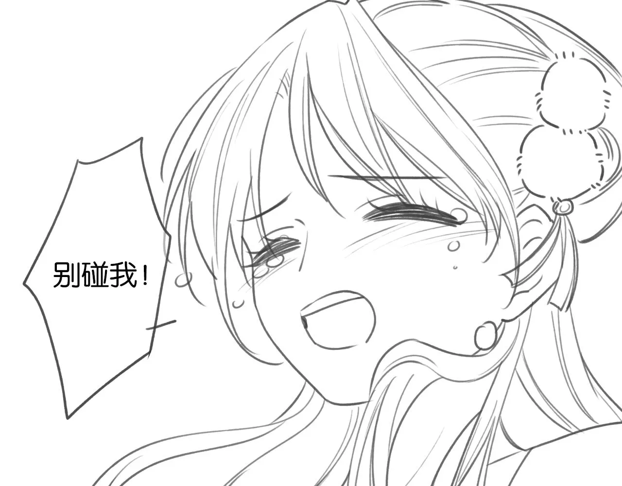 第87话 害羞妙妙上线 第100页