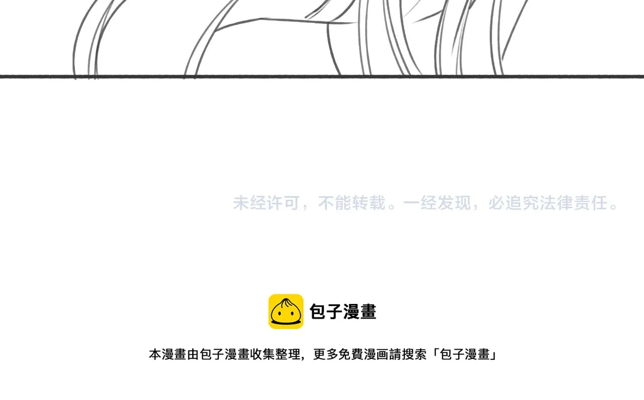 第87话 害羞妙妙上线 第101页
