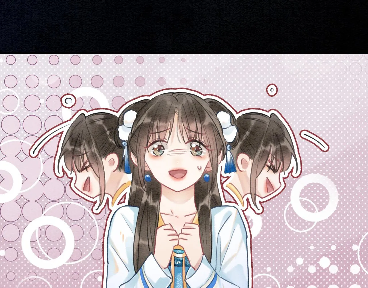 第88话 慕声吃醋！后果严重~ 第4页
