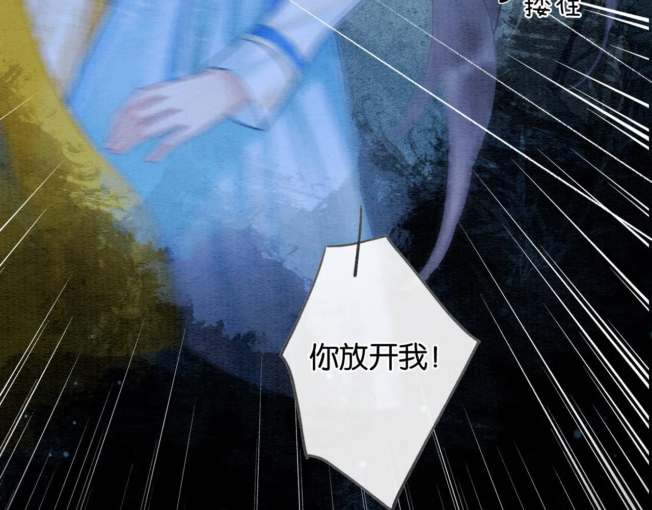 第88话 慕声吃醋！后果严重~ 第27页