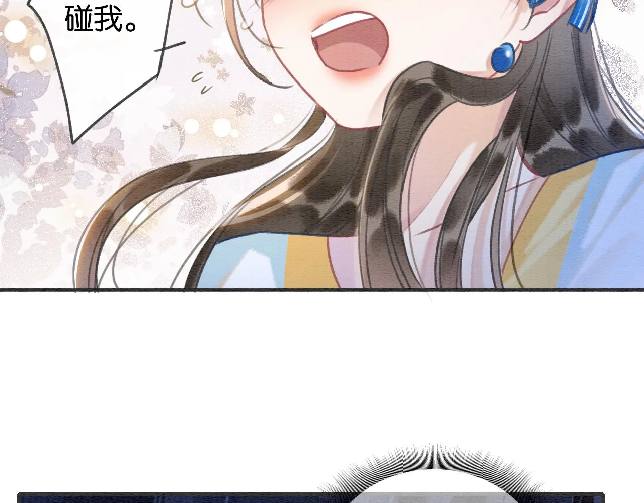 第88话 慕声吃醋！后果严重~ 第32页