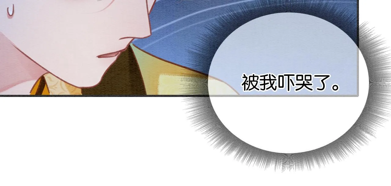 第88话 慕声吃醋！后果严重~ 第35页