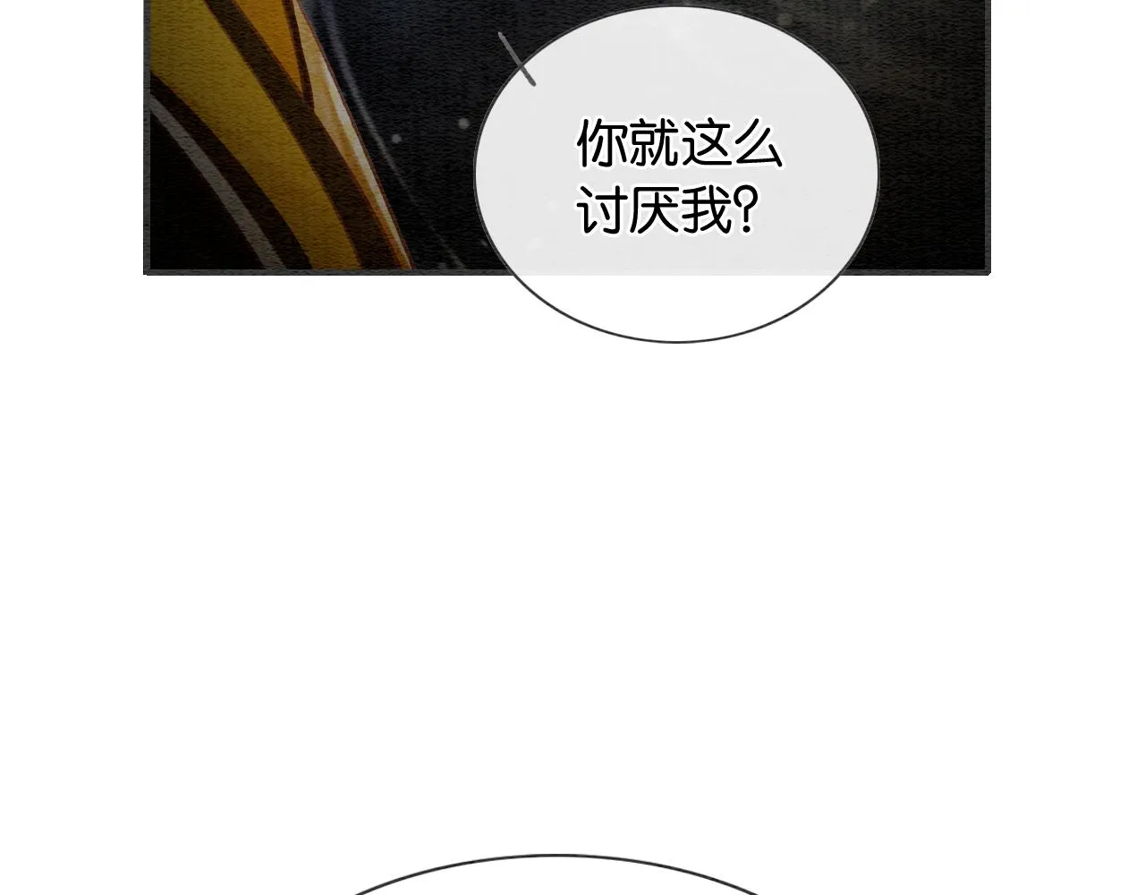 第88话 慕声吃醋！后果严重~ 第40页