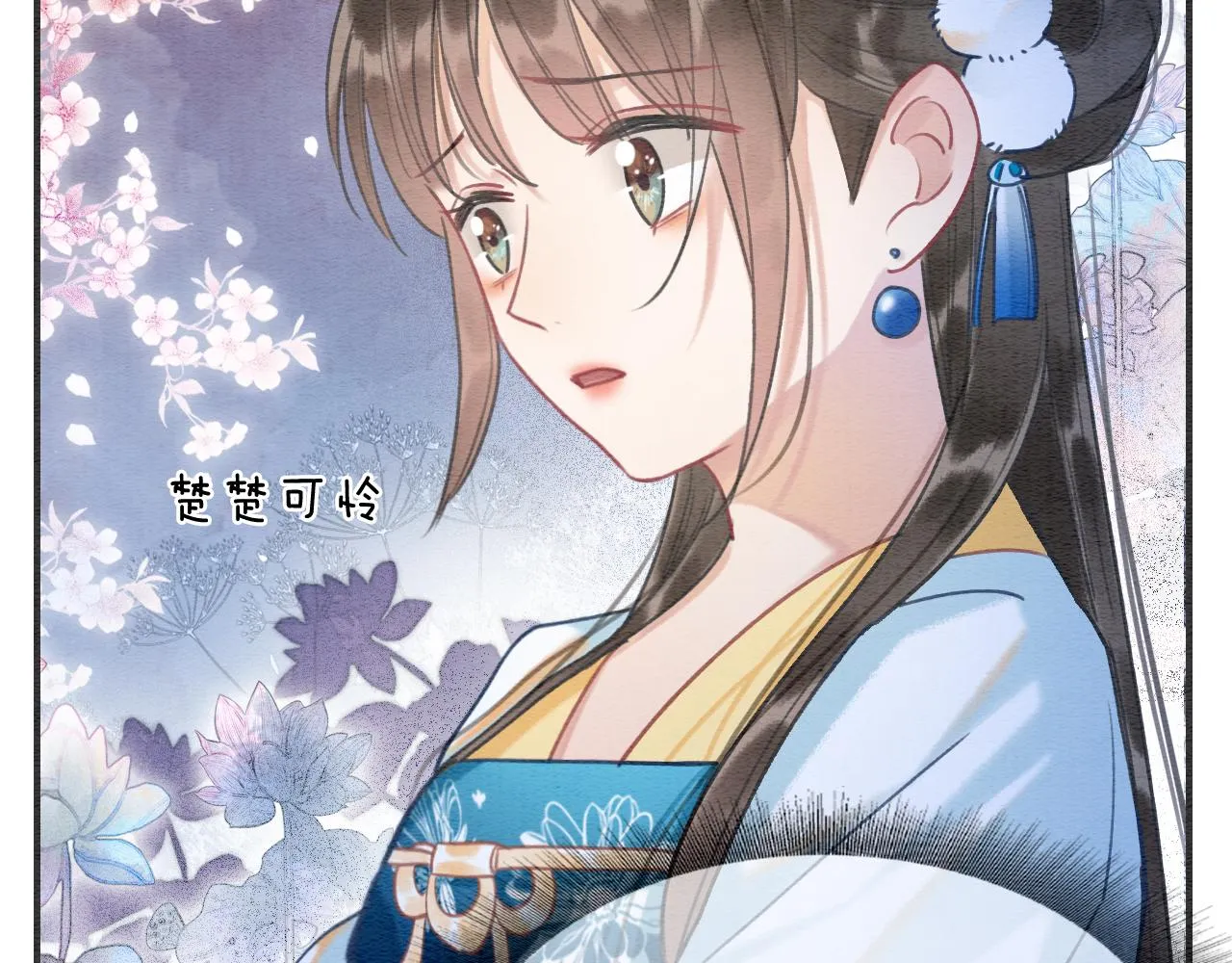 第88话 慕声吃醋！后果严重~ 第46页