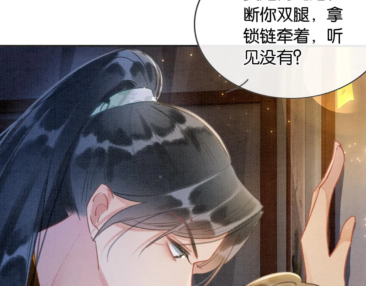 第88话 慕声吃醋！后果严重~ 第54页